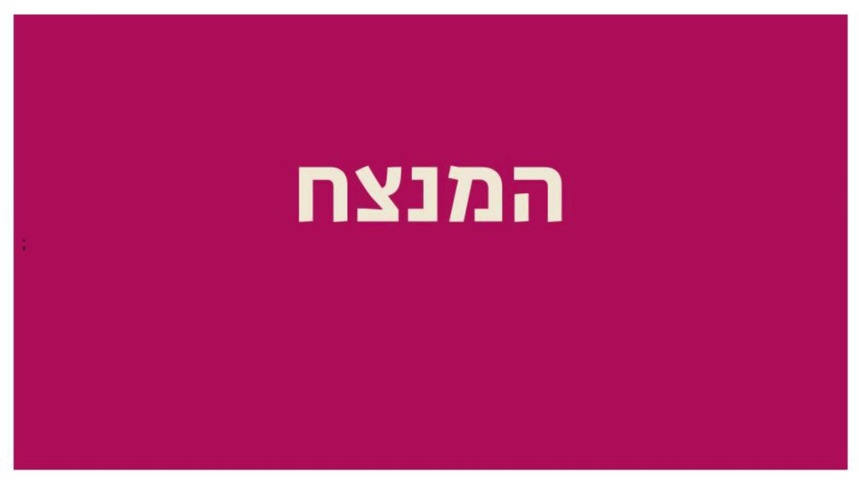 חקירה הבעה ויצירה